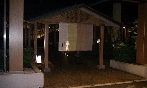 滝亭　正面入口